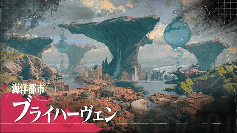 画像ギャラリー No.002のサムネイル画像 / 「メタファー：リファンタジオ」，開発者が直接ゲームを紹介する情報番組“ワールドツアー編”と，世界観が垣間見える最新トレイラーを公開