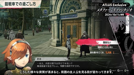 画像ギャラリー No.004のサムネイル画像 / 「メタファー：リファンタジオ」，開発者が直接ゲームを紹介する情報番組“ワールドツアー編”と，世界観が垣間見える最新トレイラーを公開