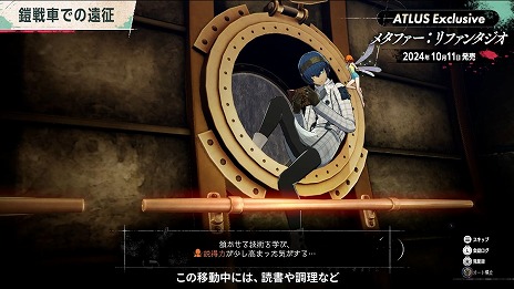 画像ギャラリー No.006のサムネイル画像 / 「メタファー：リファンタジオ」，開発者が直接ゲームを紹介する情報番組“ワールドツアー編”と，世界観が垣間見える最新トレイラーを公開