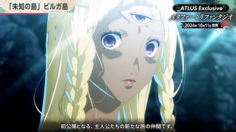 画像ギャラリー No.008のサムネイル画像 / 「メタファー：リファンタジオ」，開発者が直接ゲームを紹介する情報番組“ワールドツアー編”と，世界観が垣間見える最新トレイラーを公開