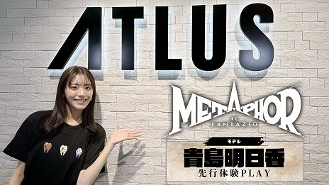 画像ギャラリー No.001のサムネイル画像 / 「メタファー:リファンタジオ」貴島明日香さんによるプレイ動画を公開。ノーダメージキルに挑戦するチャレンジ企画も収録