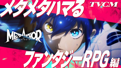 画像ギャラリー No.017のサムネイル画像 / 「メタファー：リファンタジオ」，本編にデータが引き継げる体験版が本日配信に