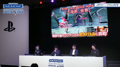 画像ギャラリー No.014のサムネイル画像 / 「ペルソナ」開発チームが描く“王道のファンタジー”の姿とは。アトラス最新作「メタファー：リファンタジオ」ステージレポート［TGS2024］