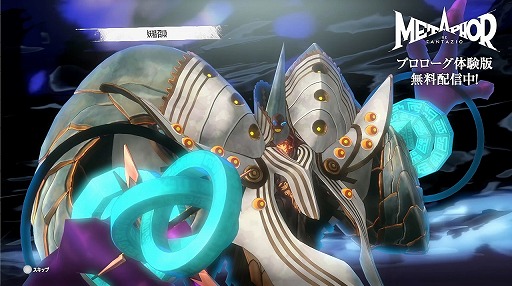 画像ギャラリー No.002のサムネイル画像 / 新アーキタイプ“デビルサマナー”が登場。「メタファー：リファンタジオ」の“プロローグ体験版スペシャルトレイラー”が公開に