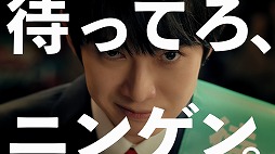 画像ギャラリー No.007のサムネイル画像 / 「メタファー：リファンタジオ」公式アンバサダーに俳優の本郷奏多さんを起用。新TVCM「待ってろ、ニンゲン。」篇を公開