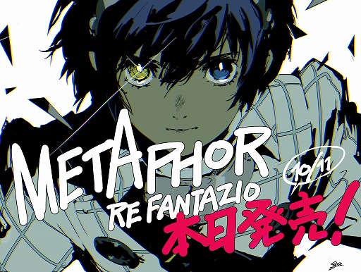 画像ギャラリー No.009のサムネイル画像 / 「メタファー：リファンタジオ」本日発売。副島成記氏による発売記念の描き下ろしイラストや，ローンチトレイラーを公開