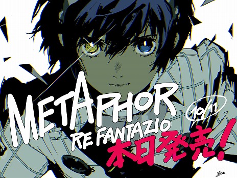画像ギャラリー No.015のサムネイル画像 / 「メタファー：リファンタジオ」本日発売。副島成記氏による発売記念の描き下ろしイラストや，ローンチトレイラーを公開