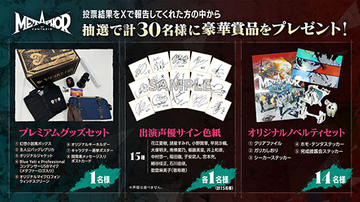 画像ギャラリー No.005のサムネイル画像 / 「メタファー:リファンタジオ」,キャラクター総選挙の中間結果がアトラス公式YouTubeチャンネルで公開に