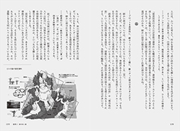 画像ギャラリー No.004のサムネイル画像 / 「メタファー:リファンタジオ」ディレクター・橋野 桂氏への7年間の取材を記録した書籍“RPGのつくりかた”,本日発売