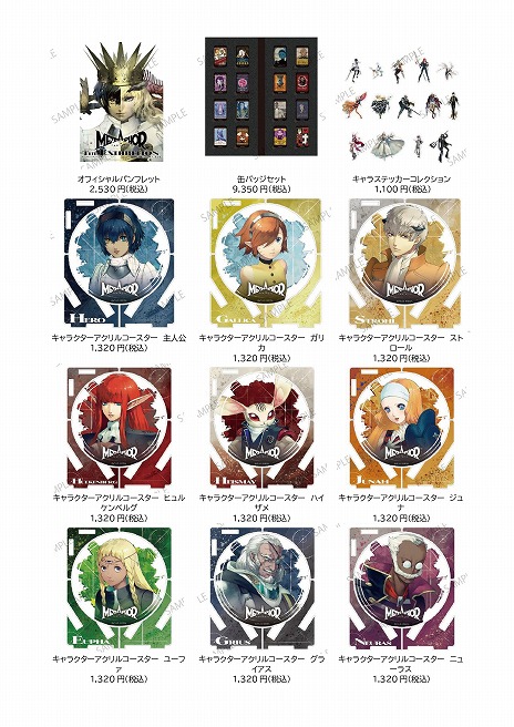 画像ギャラリー No.006のサムネイル画像 / 展覧会「メタファー：リファンタジオ展」の詳細が明らかに。異なるコンセプトを持つ7つのコーナーが設置され，複製原画の受注販売も実施