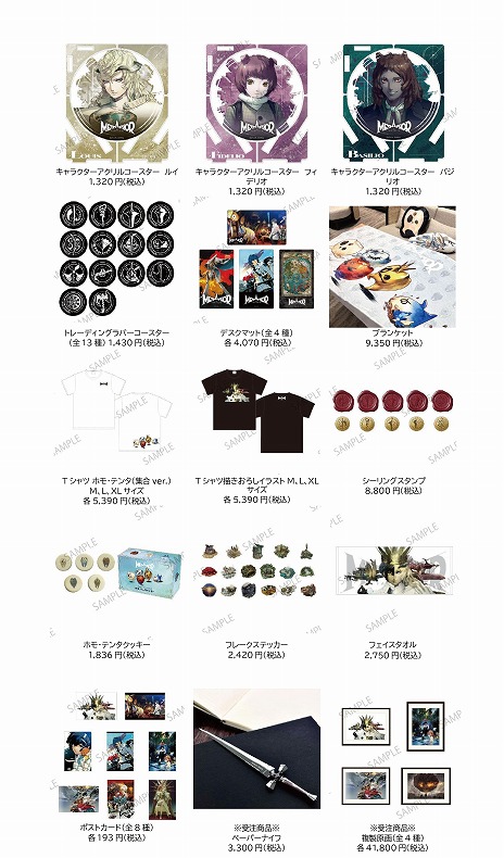 画像ギャラリー No.007のサムネイル画像 / 展覧会「メタファー：リファンタジオ展」の詳細が明らかに。異なるコンセプトを持つ7つのコーナーが設置され，複製原画の受注販売も実施