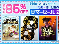 「メタファー：リファンタジオ」が40％オフ。人気タイトルが最大85％オフの「セガ×BilibiliWorldサマーセール 2025」，Steamで本日開始