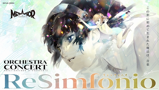 画像ギャラリー No.001のサムネイル画像 / 「メタファー:リファンタジオ」オーケストラコンサート,6月6日に東京・文京シビックホールで再演決定