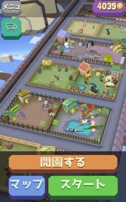 空飛ぶ動物園