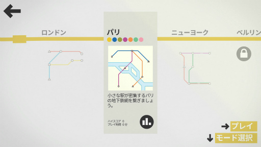 画像ギャラリー No.005のサムネイル画像 / 独自“路線”で混雑解消。地下鉄運用ゲーム「Mini Metro」を紹介する「（ほぼ）日刊スマホゲーム通信」第1659回