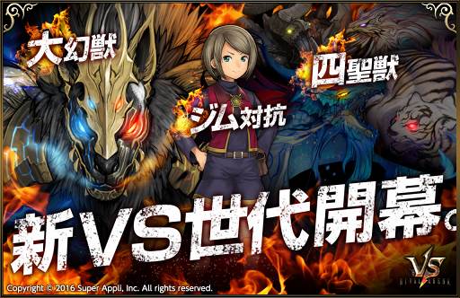 画像ギャラリー No.001のサムネイル画像 / 「ライバルアリーナVS」,新たなライバル軍師や新コンテンツが追加されるアップデート情報を公開