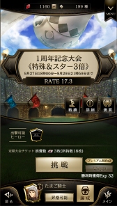画像ギャラリー No.002のサムネイル画像 / 「ライバルアリーナVS」,新たなライバル軍師や新コンテンツが追加されるアップデート情報を公開