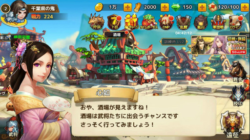 画像ギャラリー No.002のサムネイル画像 / 黄金時代のRPGを目指した「DRAGON BLADE」が配信。貂蝉獲得ガチャも