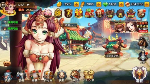 画像ギャラリー No.002のサムネイル画像 / 「DRAGON BLADE」大喬＆小喬が登場するイベント「小喬獲得大作戦！」を開催