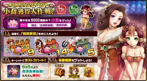 画像ギャラリー No.003のサムネイル画像 / 「DRAGON BLADE」大喬＆小喬が登場するイベント「小喬獲得大作戦！」を開催