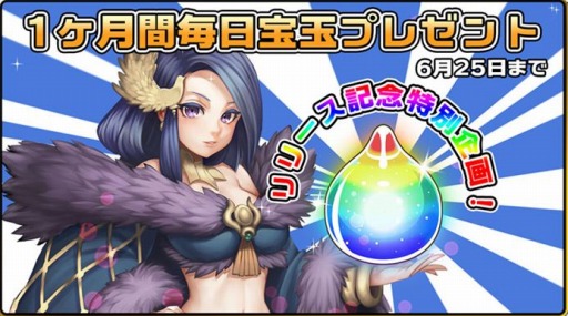 画像ギャラリー No.007のサムネイル画像 / 「DRAGON BLADE」大喬＆小喬が登場するイベント「小喬獲得大作戦！」を開催