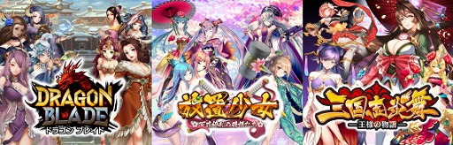 画像ギャラリー No.001のサムネイル画像 / スマホ向けRPG「DRAGON BLADE」など5タイトルが東京ゲームショウ2017に出展
