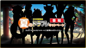 画像ギャラリー No.006のサムネイル画像 / 「DRAGON BLADE」，新コンテンツ“青龍の塔”が登場