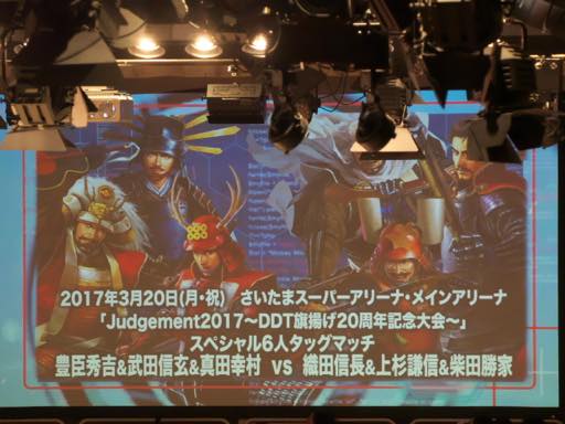 画像ギャラリー No.002のサムネイル画像 / シブサワ・コウ35周年を記念し,豊臣秀吉&武田信玄&真田幸村と織田信長&上杉謙信&柴田勝家が,DDTプロレスさいたまスーパーアリーナ大会で激突!