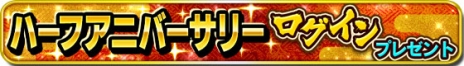 画像ギャラリー No.002のサムネイル画像 / 「信長の野望 〜俺たちの戦国〜」でサービス開始から半年を記念した大型アップデートが実施。1対1の対決を楽しめる下剋上戦イベント「梟雄」も開始