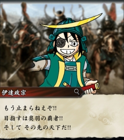 画像ギャラリー No.007のサムネイル画像 / 「信長の野望 〜俺たちの戦国〜」,漫画「政宗さまと景綱くん」とのコラボを開始