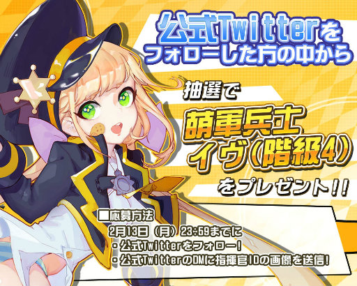 画像ギャラリー No.005のサムネイル画像 / 「戦場のツインテール」,初の大型イベント“放課後大作戦”をスタート