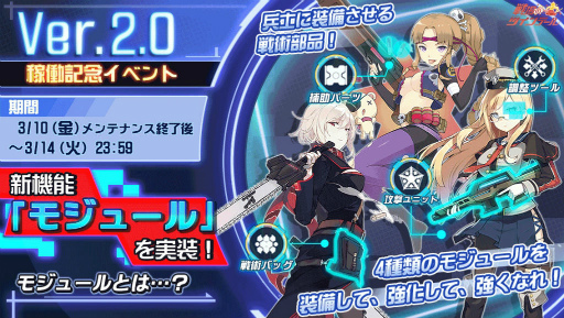 画像ギャラリー No.001のサムネイル画像 / 「戦場のツインテール」,兵士に装備する戦術部品“モジュール”が実装
