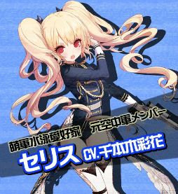 画像ギャラリー No.002のサムネイル画像 / 「戦場のツインテール」，セリス＆サマンダのショートストーリーが開放