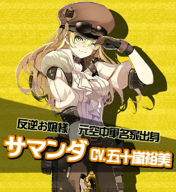 画像ギャラリー No.003のサムネイル画像 / 「戦場のツインテール」，セリス＆サマンダのショートストーリーが開放