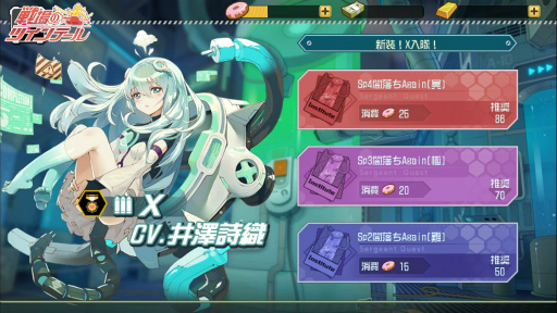 画像ギャラリー No.003のサムネイル画像 / 「戦場のツインテール」，難関イベント“新装！X入隊！”を本日開始