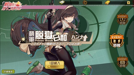 画像ギャラリー No.004のサムネイル画像 / 「戦場のツインテール」，イベント“萌軍脱獄日和”を開催