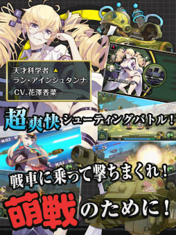 戦場のツインテール
