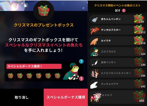 画像ギャラリー No.007のサムネイル画像 / 「アビスリウム」,新システム追加などのクリスマス記念アップデートを実施