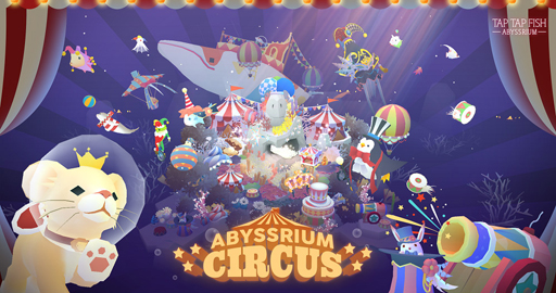 画像ギャラリー No.001のサムネイル画像 / 「アビスリウム」,新たなコンセプト「サーカス」のアップデートを実施