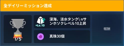 画像ギャラリー No.002のサムネイル画像 / 「アビスリウム」,深海タンクに14種類の魚が追加。春のイベント専用クエストも登場