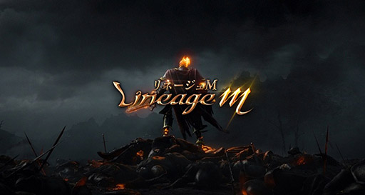 画像ギャラリー No.001のサムネイル画像 / スマホ向けMMORPG「Lineage M」のサービスが2019年春にスタート。事前登録サイトもオープン