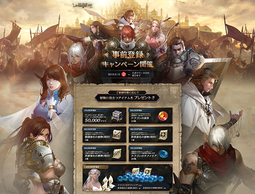画像ギャラリー No.003のサムネイル画像 / スマホ向けMMORPG「Lineage M」のサービスが2019年春にスタート。事前登録サイトもオープン