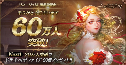 画像ギャラリー No.002のサムネイル画像 / 「Lineage M」，“装備強化”が体験できる「エンチャントミニゲーム」が4月17日より開催。特設サイトが本日オープン