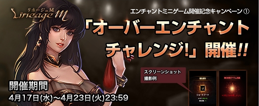 画像ギャラリー No.006のサムネイル画像 / 「リネージュM」に佐藤拓也さん，大塚芳忠さんら7人の出演が明らかに。本日から「エンチャントミニゲーム」開催に伴うキャンペーンもスタート