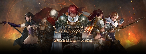 画像ギャラリー No.001のサムネイル画像 / 東山紀之さん,7 MEN 侍らが出演する「Lineage M」のTVCMが2019年5月10日から放映開始。YouTubeではCM動画「伝説が来る篇」を公開