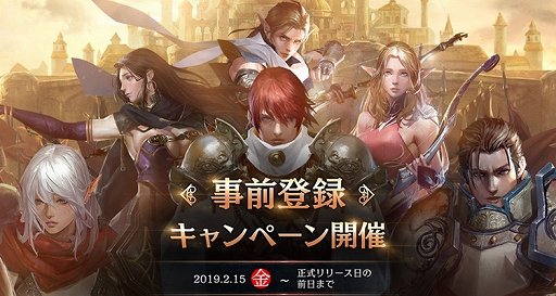 画像ギャラリー No.003のサムネイル画像 / 「Lineage M」,事前登録者数150万人突破を記念して「リリース直前!ラストスパートキャンペーン」が開催