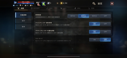 画像ギャラリー No.012のサムネイル画像 / 「Lineage M」のファーストインプレッションを掲載。確かな「リネージュ」の感触がスマホの中にあった