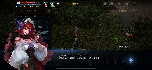 画像ギャラリー No.014のサムネイル画像 / 「Lineage M」のファーストインプレッションを掲載。確かな「リネージュ」の感触がスマホの中にあった