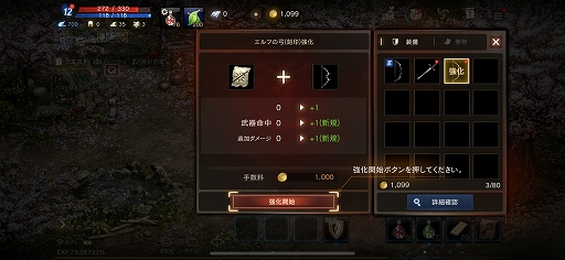 画像ギャラリー No.018のサムネイル画像 / 「Lineage M」のファーストインプレッションを掲載。確かな「リネージュ」の感触がスマホの中にあった