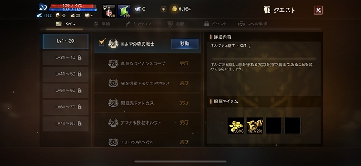 画像ギャラリー No.023のサムネイル画像 / 「Lineage M」のファーストインプレッションを掲載。確かな「リネージュ」の感触がスマホの中にあった